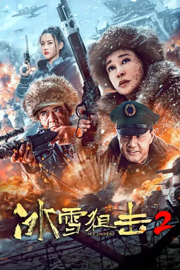 Trận Đánh Úp Trong Băng Tuyết 2 poster