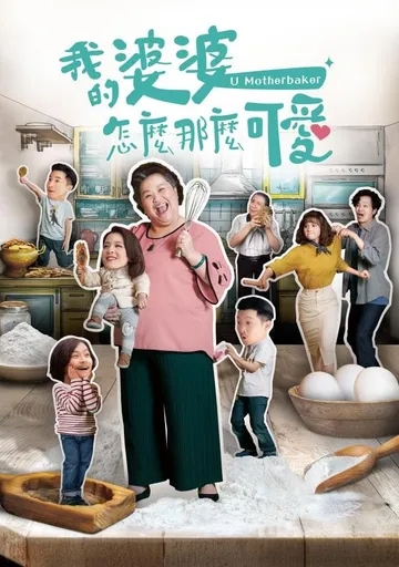 Mẹ Chồng Tôi Thật Đáng Yêu poster